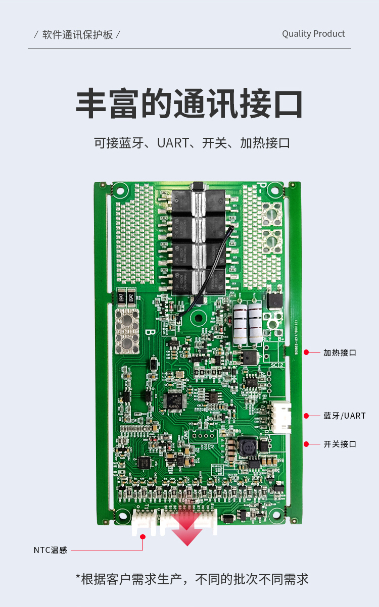 HS-012 4串30A智能通訊BMS保護板(圖1)